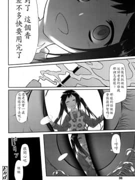 [LJY个人汉化] [緑のルーペ] いびつのそのご 3 (COMIC 天魔 2016年4月号)_030