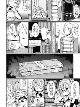 (紅楼夢12) [ひめぷち亭 (あんだ)] すずなあンあン (東方Project)_03