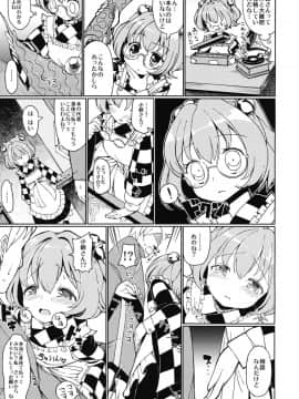 (紅楼夢12) [ひめぷち亭 (あんだ)] すずなあンあン (東方Project)_04