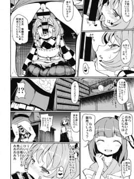 (紅楼夢12) [ひめぷち亭 (あんだ)] すずなあンあン (東方Project)_05