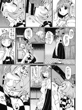 (紅楼夢12) [ひめぷち亭 (あんだ)] すずなあンあン (東方Project)_06
