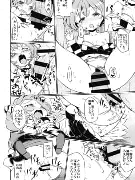 (紅楼夢12) [ひめぷち亭 (あんだ)] すずなあンあン (東方Project)_07