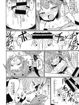 (紅楼夢12) [ひめぷち亭 (あんだ)] すずなあンあン (東方Project)_11