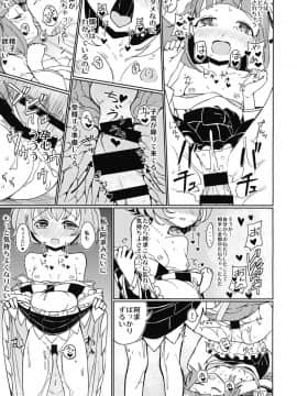 (紅楼夢12) [ひめぷち亭 (あんだ)] すずなあンあン (東方Project)_12
