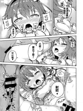 [oo君個人漢化](例大祭13) [ひめぷち亭 (あんだ)] 愛され姉妹 古明地さとり・古明地こいし (東方Project)_14
