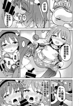 [oo君個人漢化](例大祭13) [ひめぷち亭 (あんだ)] 愛され姉妹 古明地さとり・古明地こいし (東方Project)_16