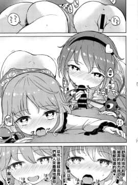 [oo君個人漢化](例大祭13) [ひめぷち亭 (あんだ)] 愛され姉妹 古明地さとり・古明地こいし (東方Project)_22