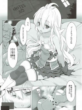 (C91) [みやんち (宮越良月)] 降臨!調停の… (グランブルーファンタジー)_03