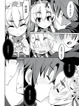 【CE家族社】(C86) [みやんち (宫越良月)]棺姫のカチューシャ(棺姫チャイカ)_011