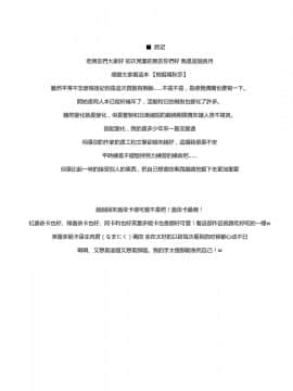 【CE家族社】(C86) [みやんち (宫越良月)]棺姫のカチューシャ(棺姫チャイカ)_026