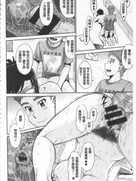 [月野定規] 艶色情話（附彩页汉化）_IMG_0058