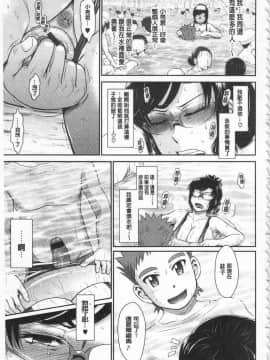 [月野定規] 艶色情話（附彩页汉化）_IMG_0077
