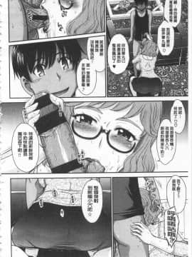 [月野定規] 艶色情話（附彩页汉化）_IMG_0090