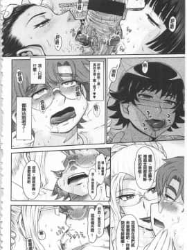 [月野定規] 艶色情話（附彩页汉化）_IMG_0118
