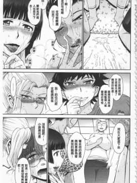 [月野定規] 艶色情話（附彩页汉化）_IMG_0121