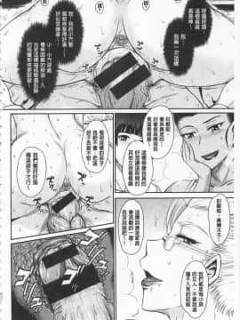 [月野定規] 艶色情話（附彩页汉化）_IMG_0124