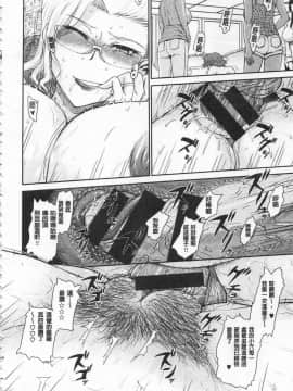 [月野定規] 艶色情話（附彩页汉化）_IMG_0128