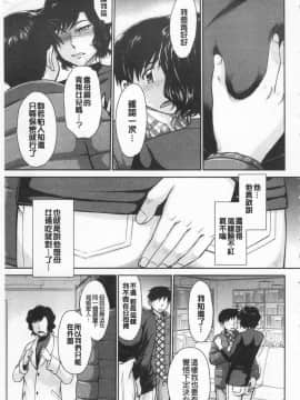 [月野定規] 艶色情話（附彩页汉化）_IMG_0141