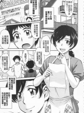 [月野定規] 艶色情話（附彩页汉化）_IMG_0165