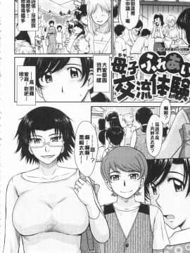 [月野定規] 艶色情話（附彩页汉化）_IMG_0166