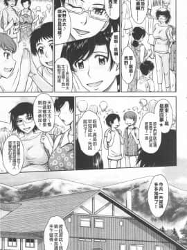 [月野定規] 艶色情話（附彩页汉化）_IMG_0167