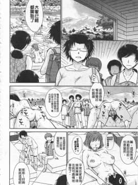 [月野定規] 艶色情話（附彩页汉化）_IMG_0168