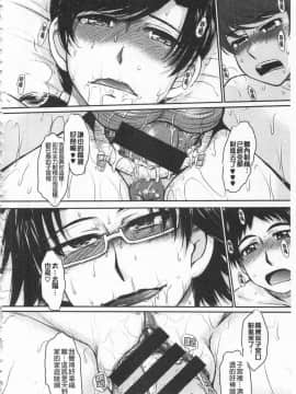 [月野定規] 艶色情話（附彩页汉化）_IMG_0186