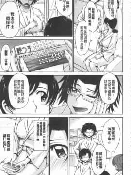 [月野定規] 艶色情話（附彩页汉化）_IMG_0191
