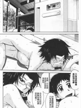 [月野定規] 艶色情話（附彩页汉化）_IMG_0194