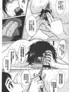 [月野定規] 艶色情話（附彩页汉化）_IMG_0195