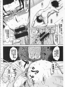 [月野定規] 艶色情話（附彩页汉化）_IMG_0196