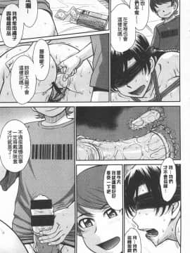 [月野定規] 艶色情話（附彩页汉化）_IMG_0199