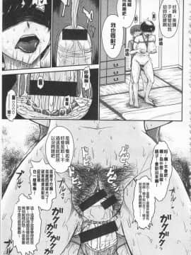 [月野定規] 艶色情話（附彩页汉化）_IMG_0201