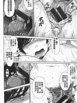 [月野定規] 艶色情話（附彩页汉化）_IMG_0204