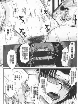 [月野定規] 艶色情話（附彩页汉化）_IMG_0206