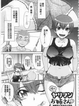 [月野定規] 艶色情話（附彩页汉化）_IMG_0213