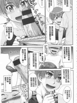 [月野定規] 艶色情話（附彩页汉化）_IMG_0215