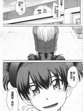 [月野定規] 艶色情話（附彩页汉化）_IMG_0225