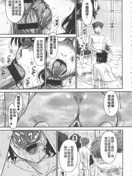 [月野定規] 艶色情話（附彩页汉化）_IMG_0243