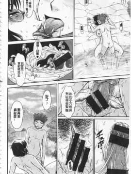 [月野定規] 艶色情話（附彩页汉化）_IMG_0248