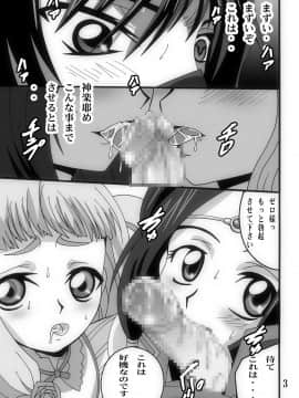 [塩屋 (塩屋舞子)] おうじょさまとまほうつかいとおうじさま (コードギアス 反逆のルルーシュ)_02