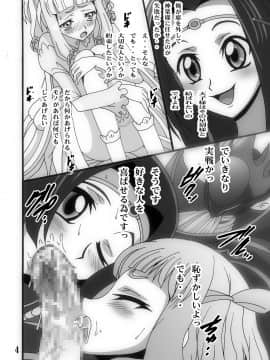 [塩屋 (塩屋舞子)] おうじょさまとまほうつかいとおうじさま (コードギアス 反逆のルルーシュ)_03