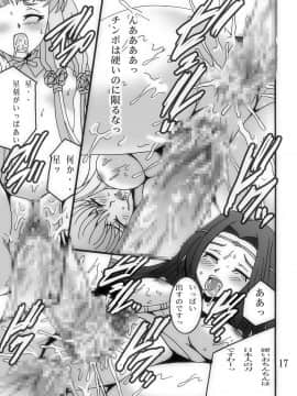 [塩屋 (塩屋舞子)] おうじょさまとまほうつかいとおうじさま (コードギアス 反逆のルルーシュ)_16
