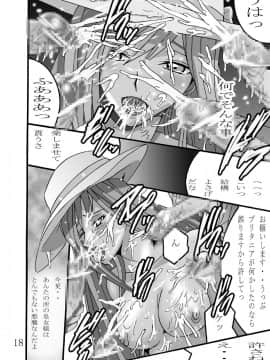 [塩屋 (塩屋舞子)] Nightmare of Geass3 (コードギアス 反逆のルルーシュ)_17