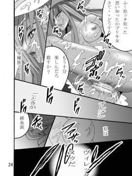 [塩屋 (塩屋舞子)] Nightmare of Geass3 (コードギアス 反逆のルルーシュ)_23