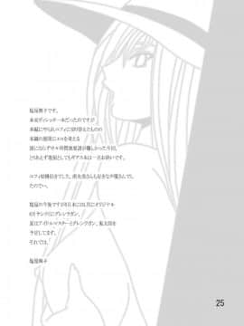 [塩屋 (塩屋舞子)] Nightmare of Geass3 (コードギアス 反逆のルルーシュ)_24