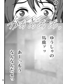 (サンクリ58) [塩屋 (塩屋舞子)] まおういじり (まおゆう魔王勇者)_16