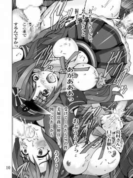 [塩屋 (塩屋舞子)] しまむーガンバリマス (アイドルマスター シンデレラガールズ)_09