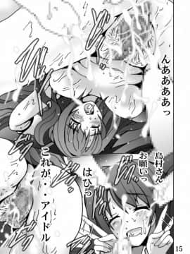 [塩屋 (塩屋舞子)] しまむーガンバリマス (アイドルマスター シンデレラガールズ)_14