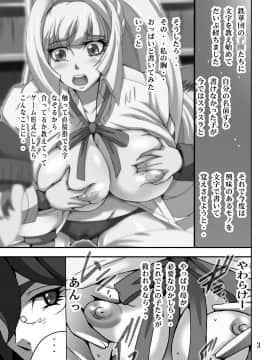 [塩屋 (塩屋舞子)] おねがい!クーデリア先生ッ (機動戦士ガンダム 鉄血のオルフェンズ)_03
